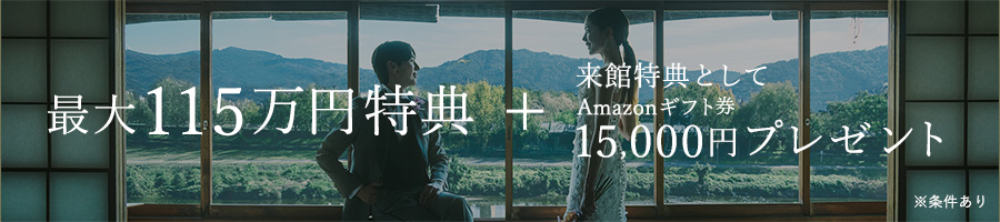 特典