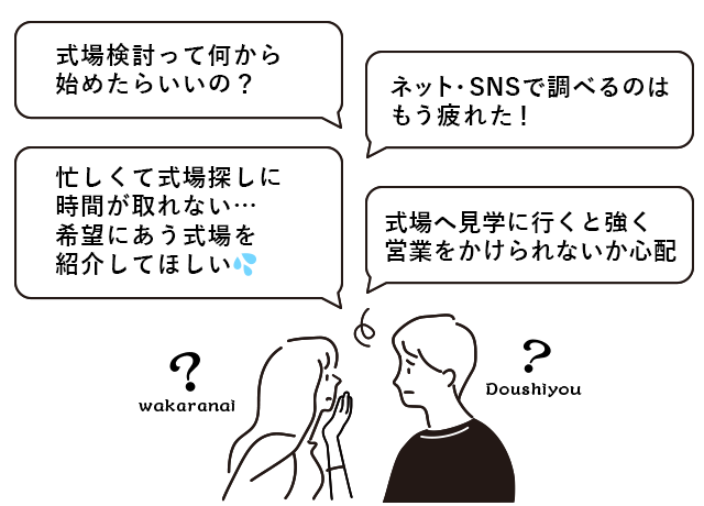 BPウエディングサロンとは　イメージ