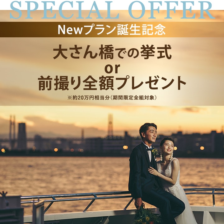特典