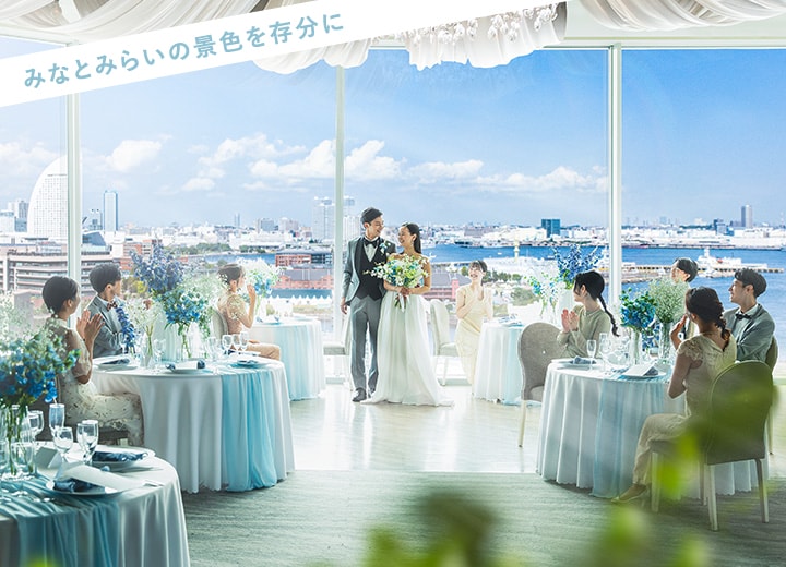 パーティ会場