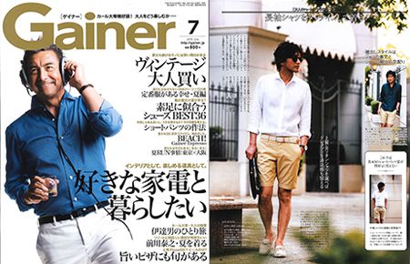 GAINER 表紙