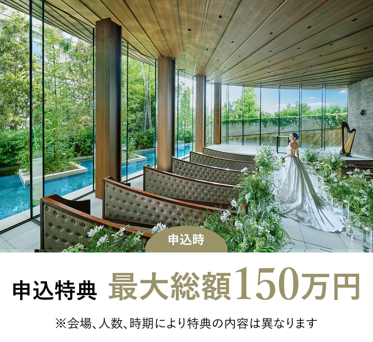 申込特典最大総額130万円