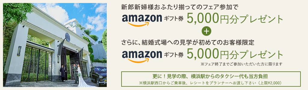 最大100万円相当プレゼント