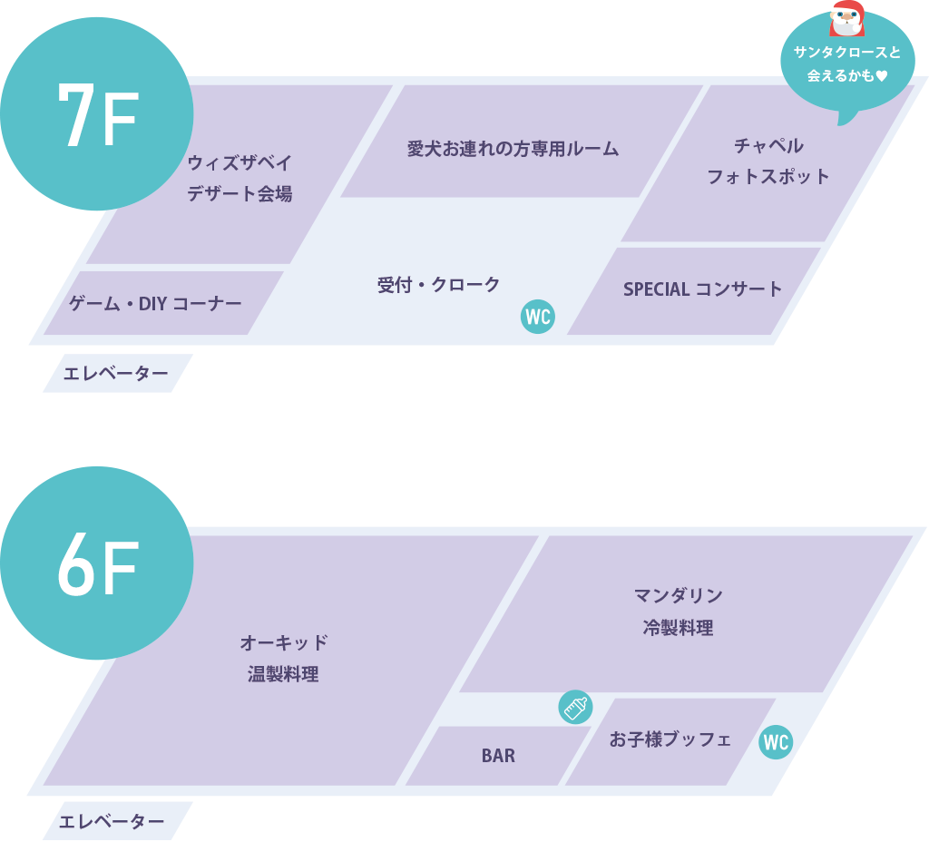フロアマップ